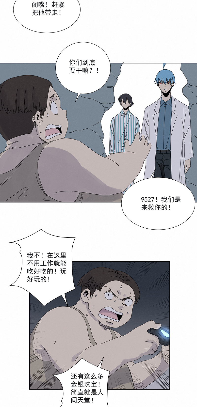 《神之一脚》第二百八十五波润发 第16页