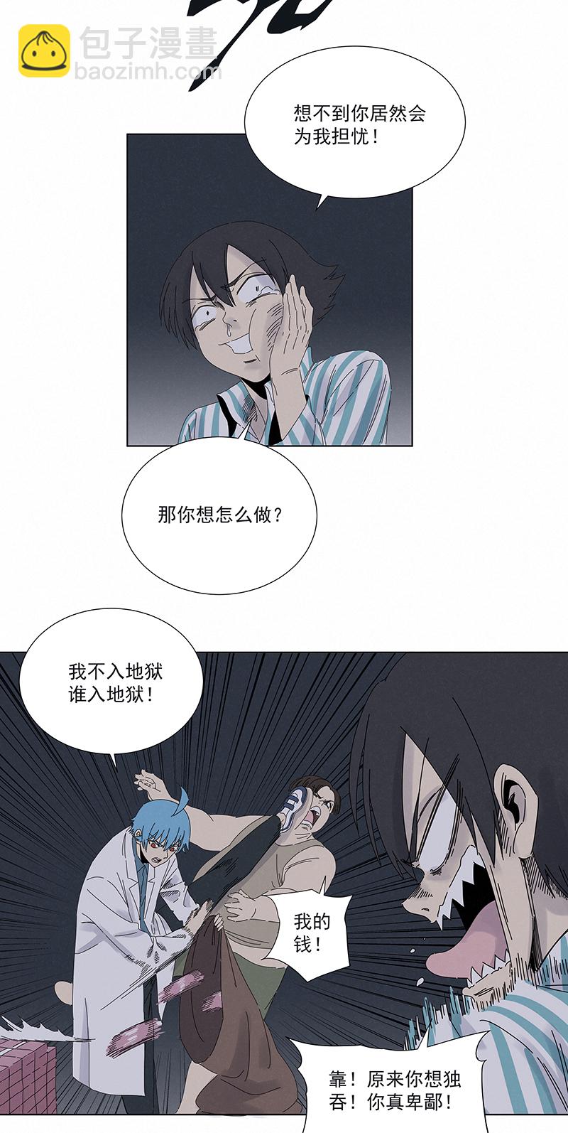 《神之一脚》第二百八十五波润发 第18页