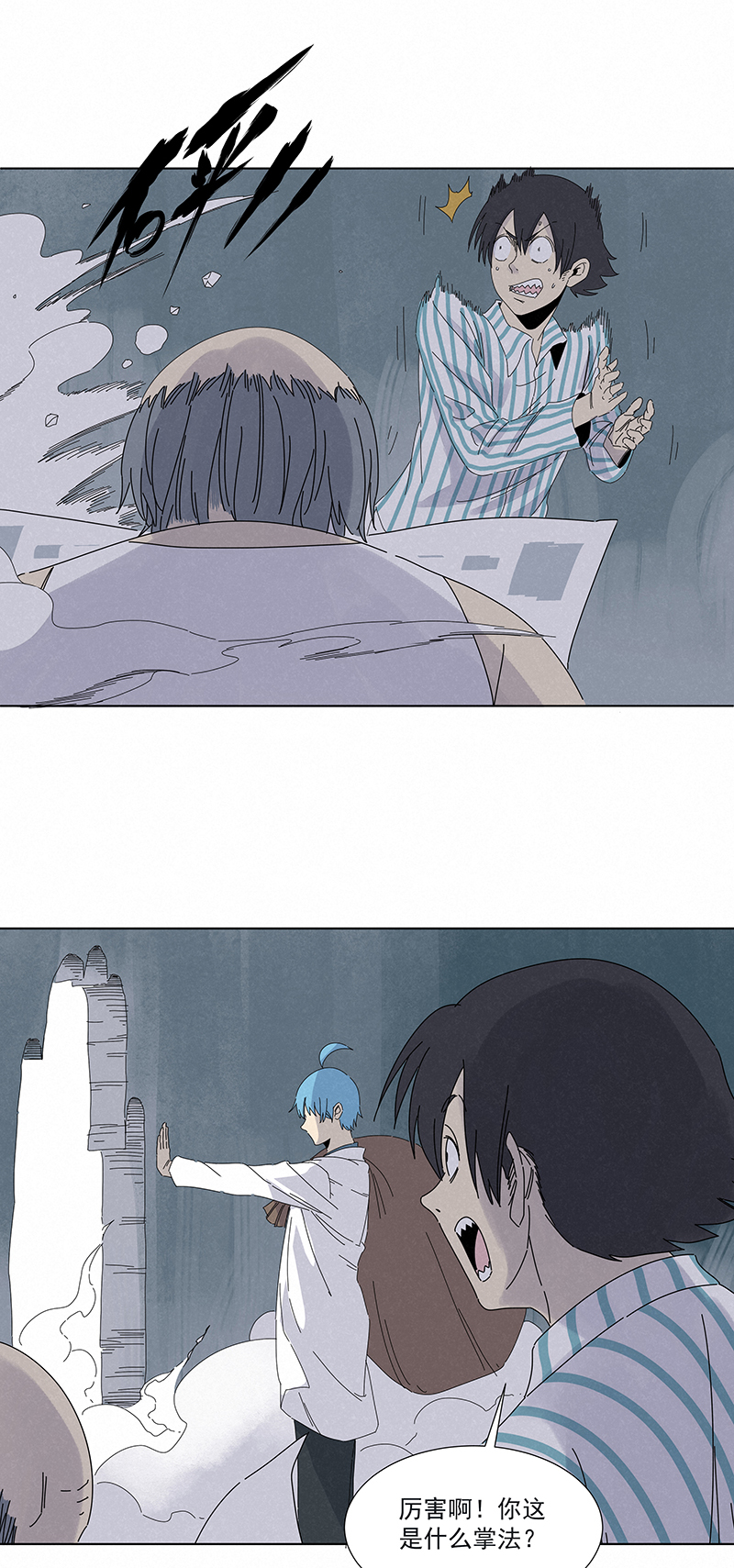 《神之一脚》第二百八十五波润发 第23页