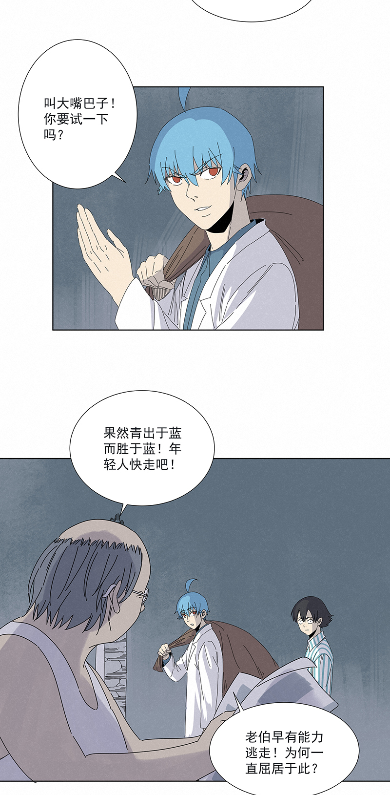 《神之一脚》第二百八十五波润发 第24页