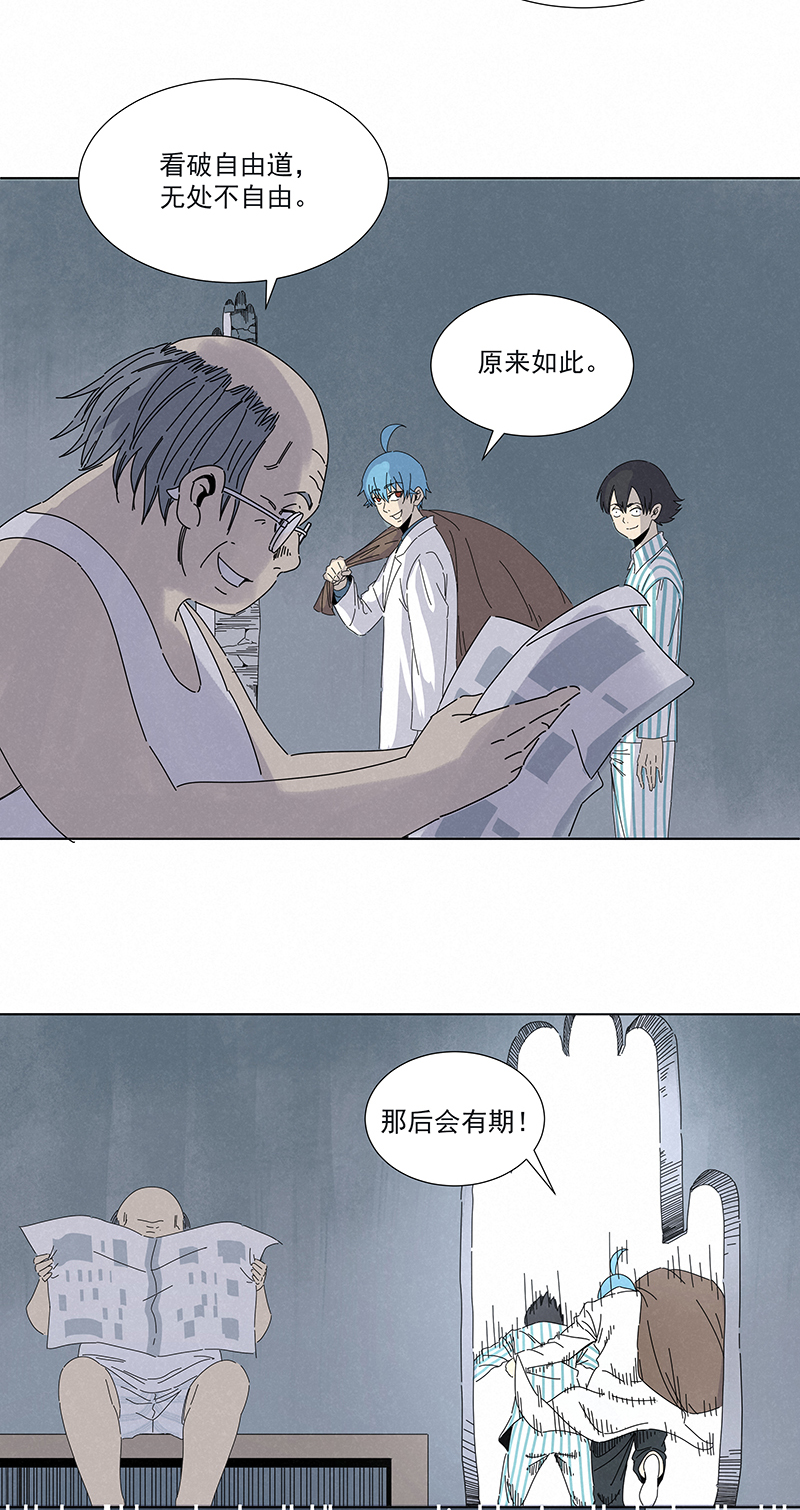 《神之一脚》第二百八十五波润发 第25页