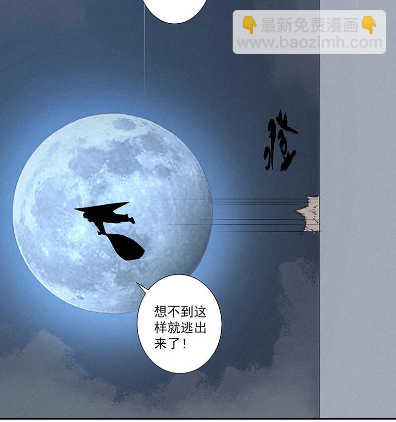 《神之一脚》第二百八十五波润发 第27页
