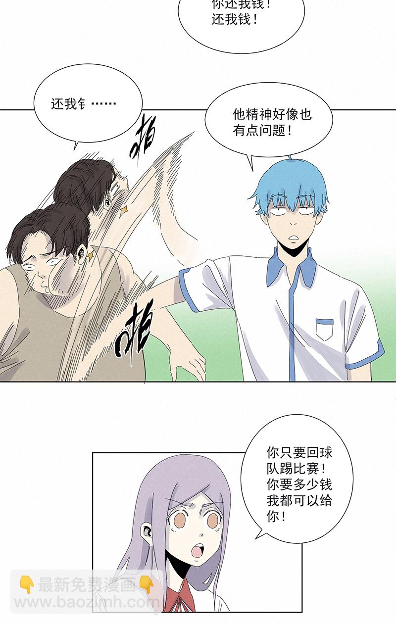 《神之一脚》第二百八十五波润发 第29页