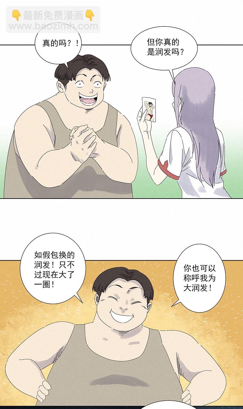 《神之一脚》第二百八十五波润发 第30页