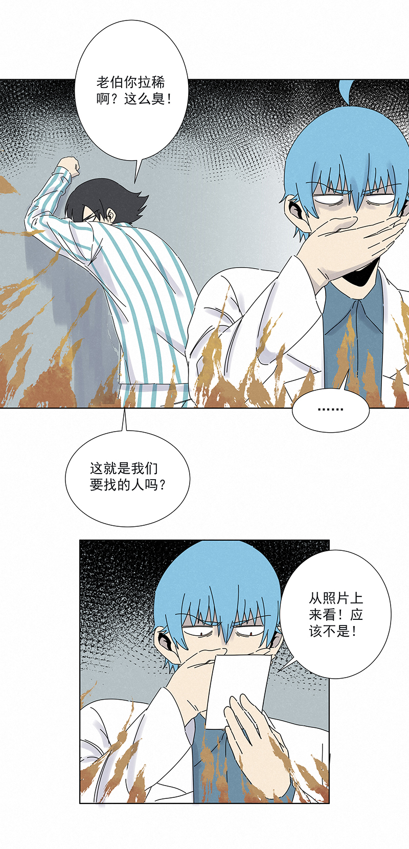 《神之一脚》第二百八十五波润发 第5页