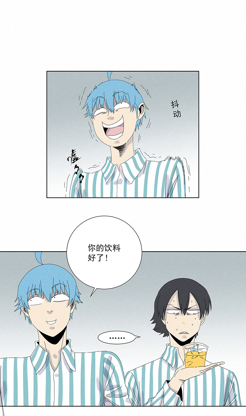 《神之一脚》第二百八十四波精神病院！ 第11页