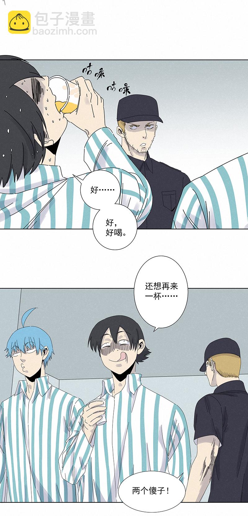 《神之一脚》第二百八十四波精神病院！ 第12页