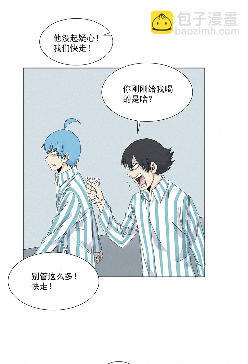 《神之一脚》第二百八十四波精神病院！ 第13页