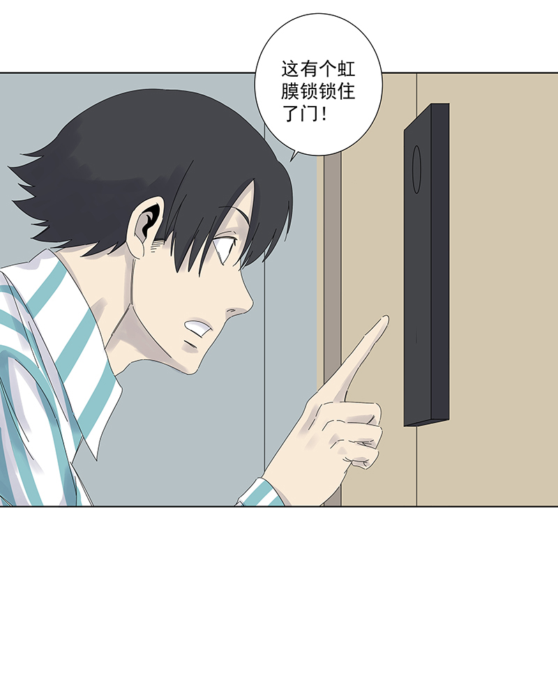 《神之一脚》第二百八十四波精神病院！ 第16页
