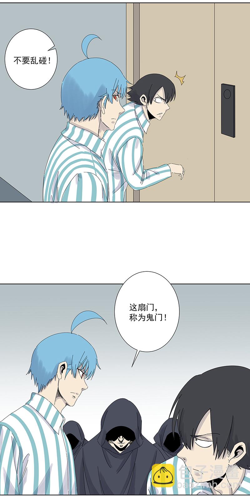 《神之一脚》第二百八十四波精神病院！ 第17页