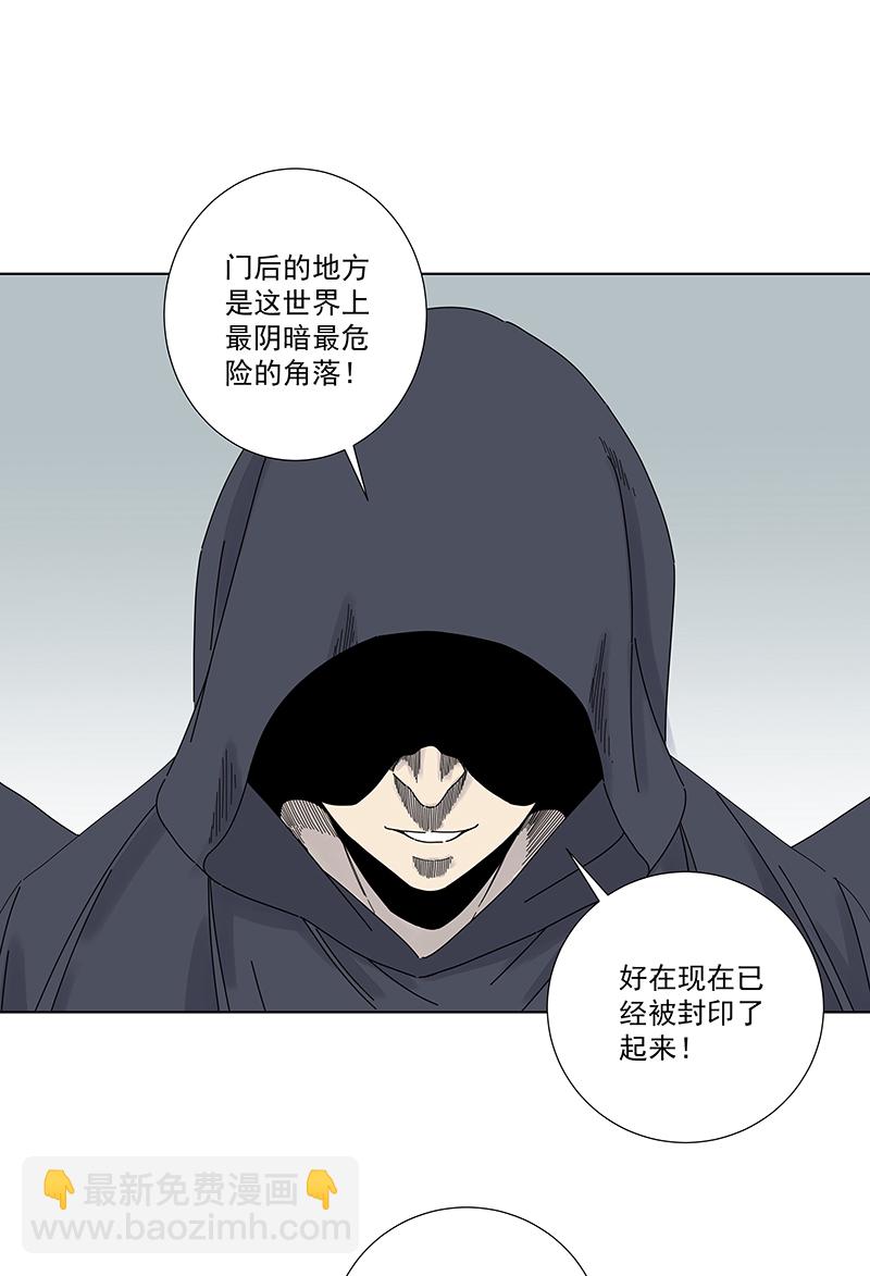 《神之一脚》第二百八十四波精神病院！ 第18页