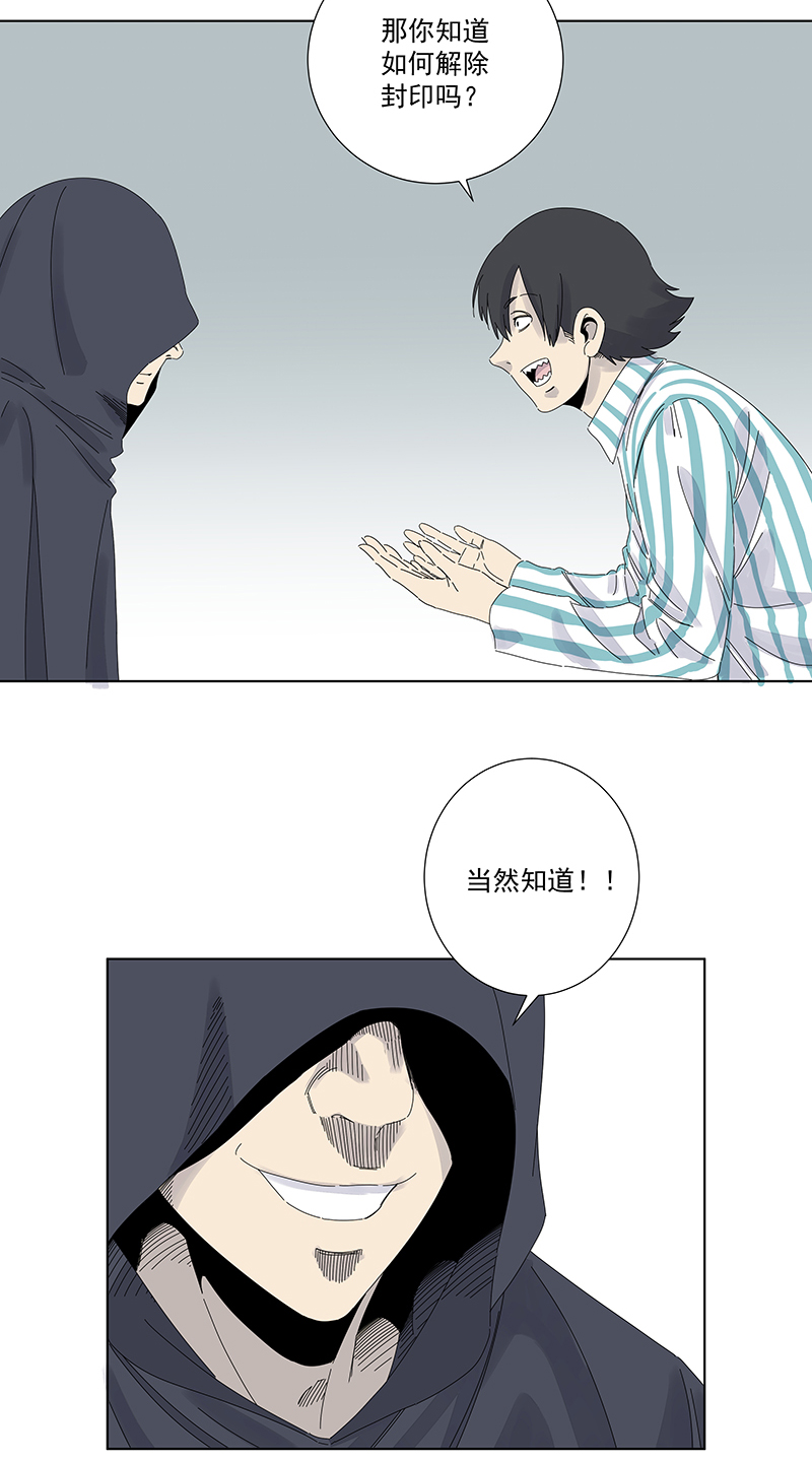 《神之一脚》第二百八十四波精神病院！ 第19页