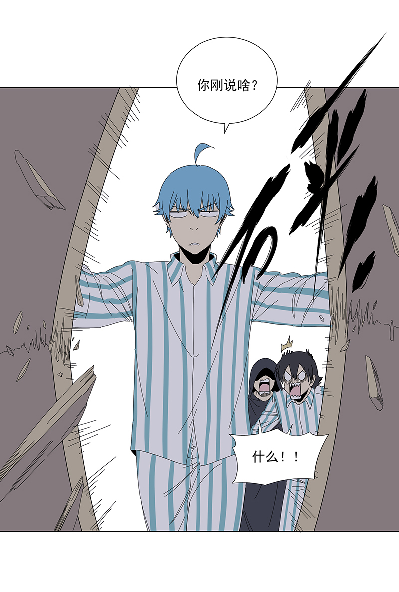 《神之一脚》第二百八十四波精神病院！ 第22页