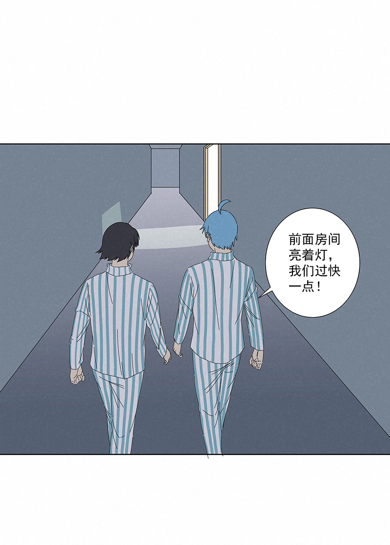《神之一脚》第二百八十四波精神病院！ 第24页
