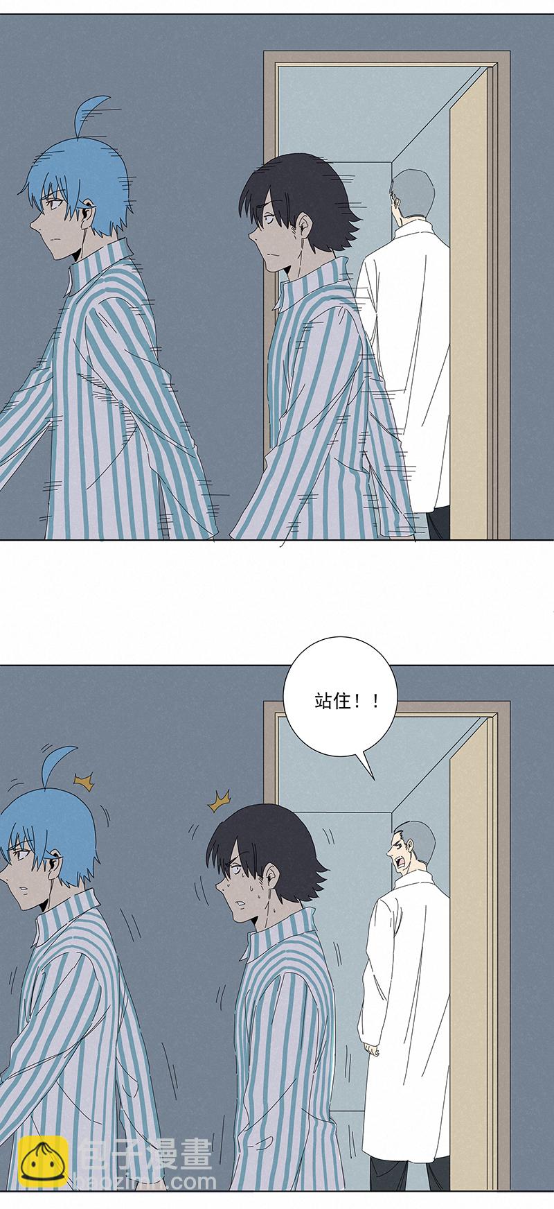 《神之一脚》第二百八十四波精神病院！ 第25页