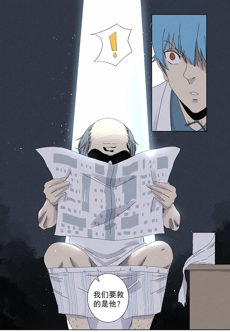 《神之一脚》第二百八十四波精神病院！ 第36页