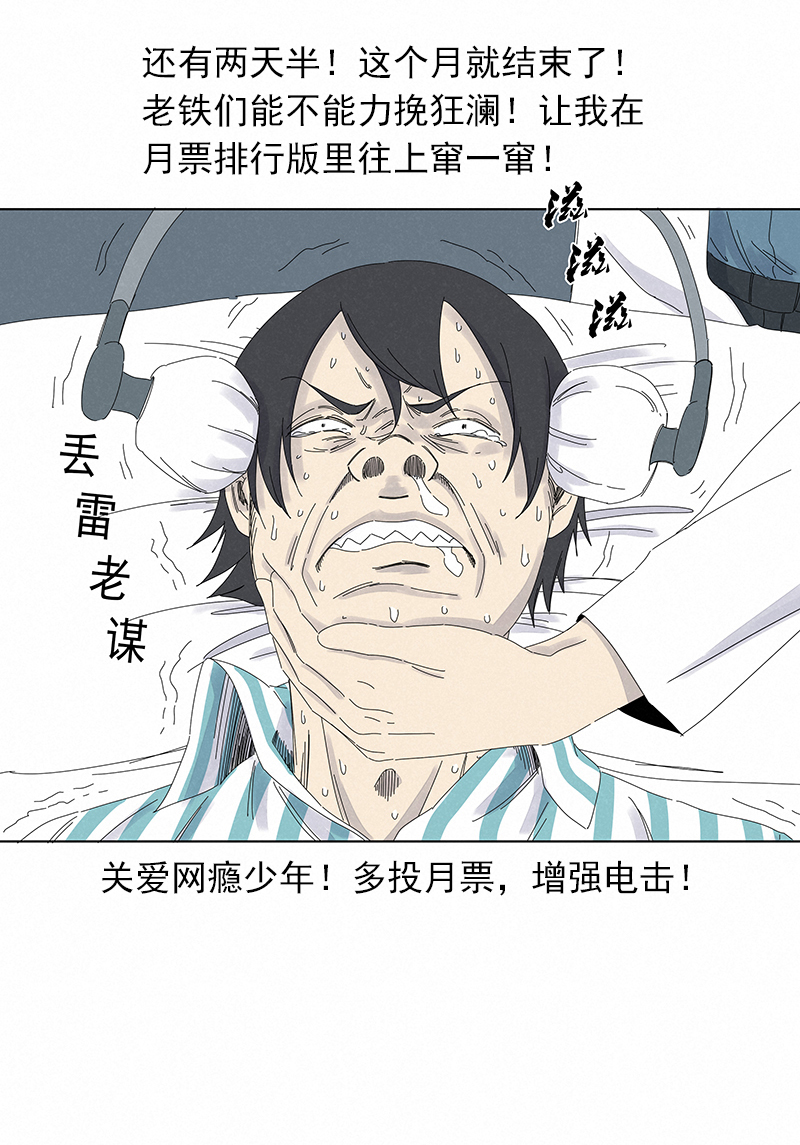 《神之一脚》第二百八十四波精神病院！ 第38页
