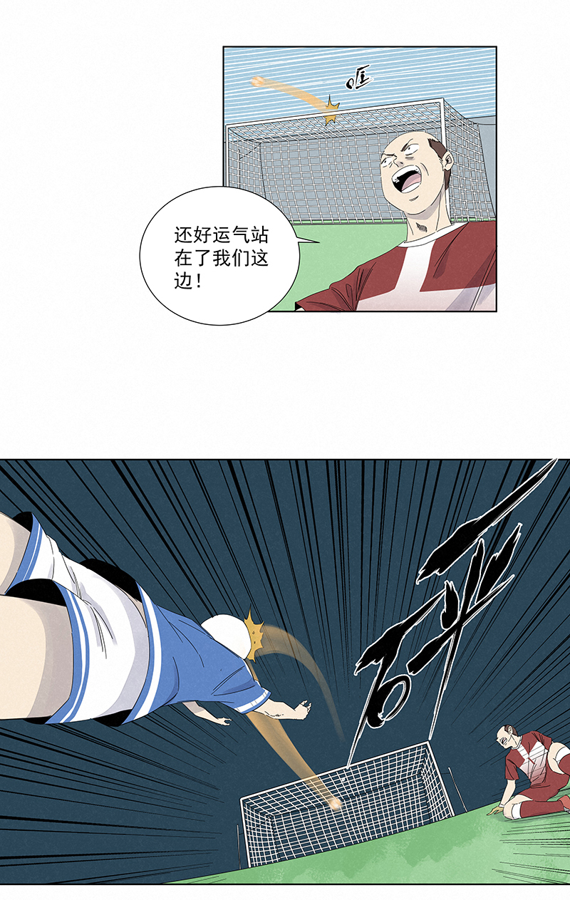 《神之一脚》第二百八十八波盯人防守 第25页