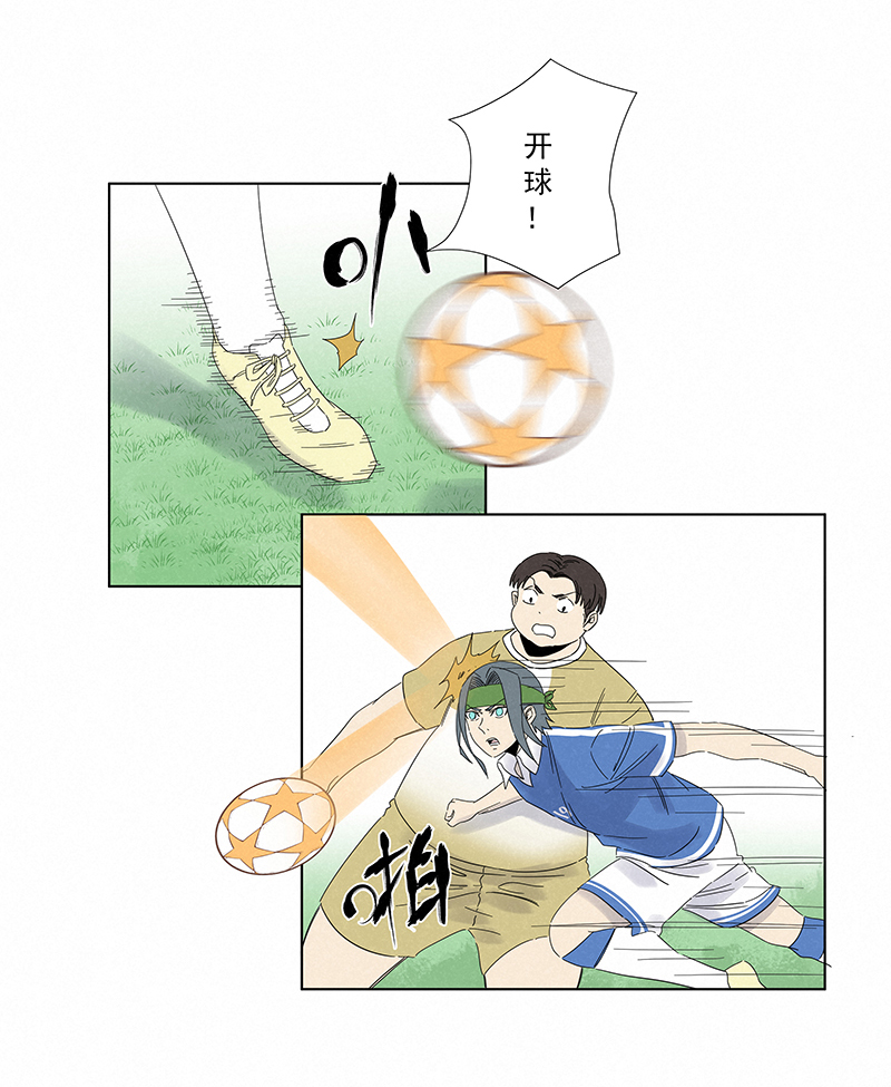《神之一脚》第二百八十八波盯人防守 第28页