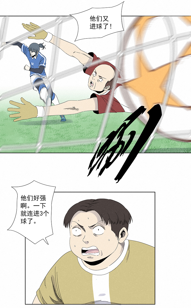 《神之一脚》第二百八十八波盯人防守 第29页