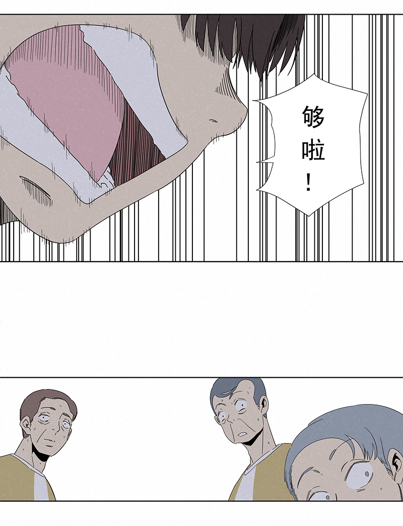 《神之一脚》第二百八十八波盯人防守 第32页