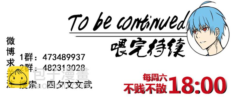 《神之一脚》第二百八十八波盯人防守 第36页