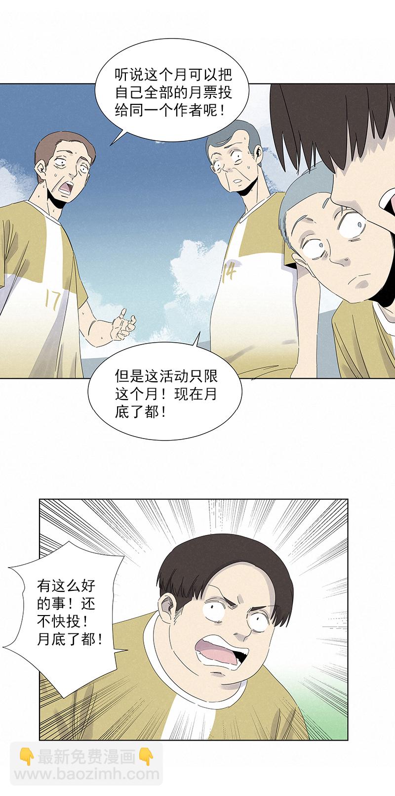 《神之一脚》第二百八十八波盯人防守 第37页