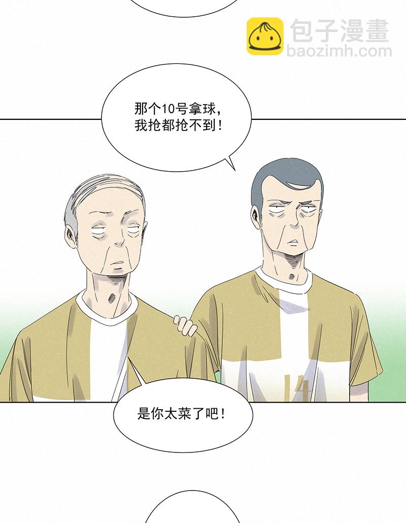 《神之一脚》第二百八十八波盯人防守 第5页