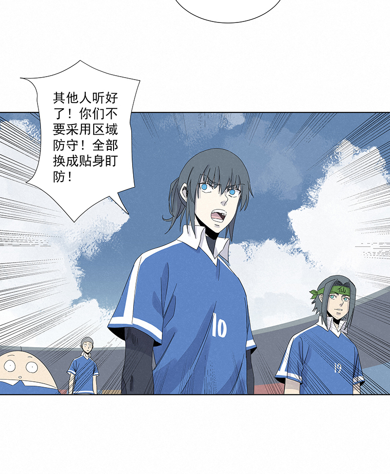 《神之一脚》第二百八十八波盯人防守 第8页