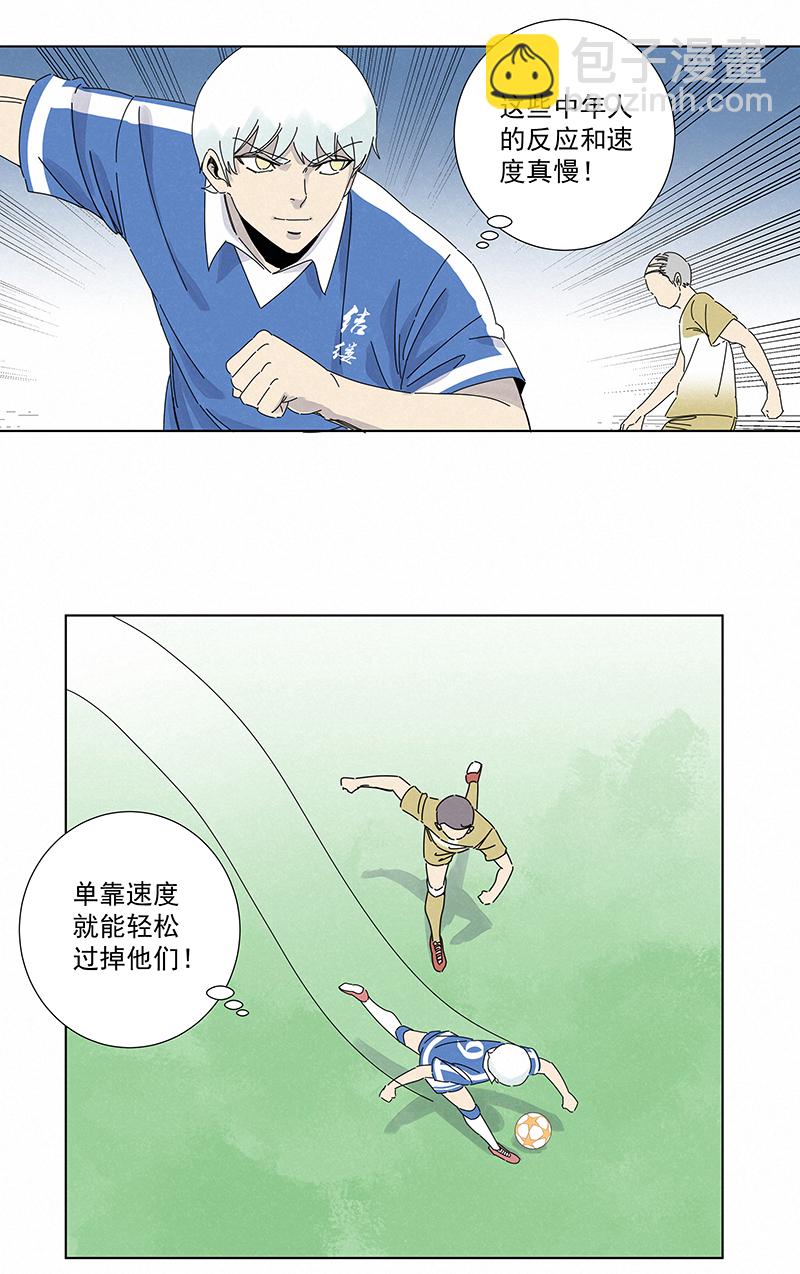 《神之一脚》第二百八十七波狗二娃的反击 第17页