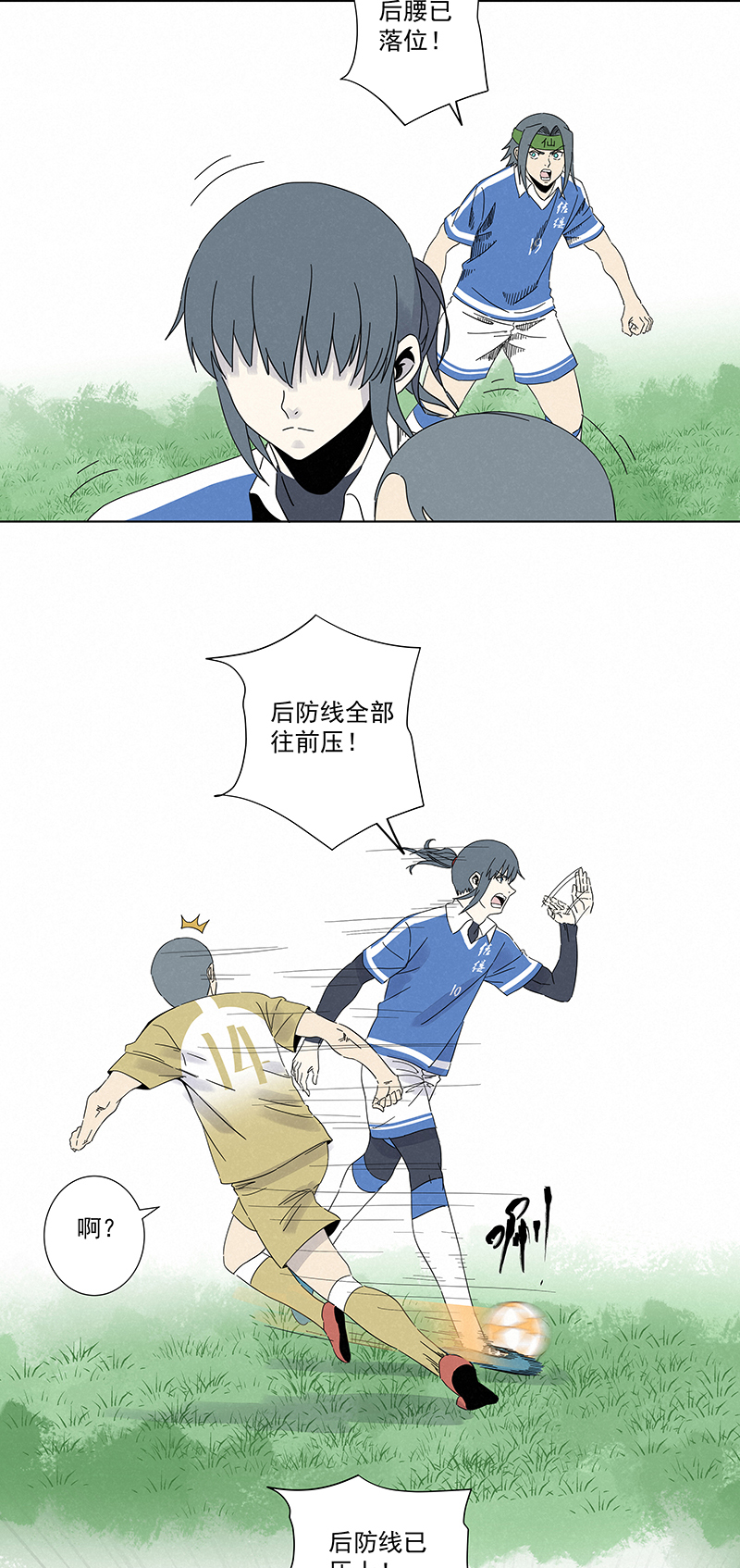 《神之一脚》第二百八十七波狗二娃的反击 第29页