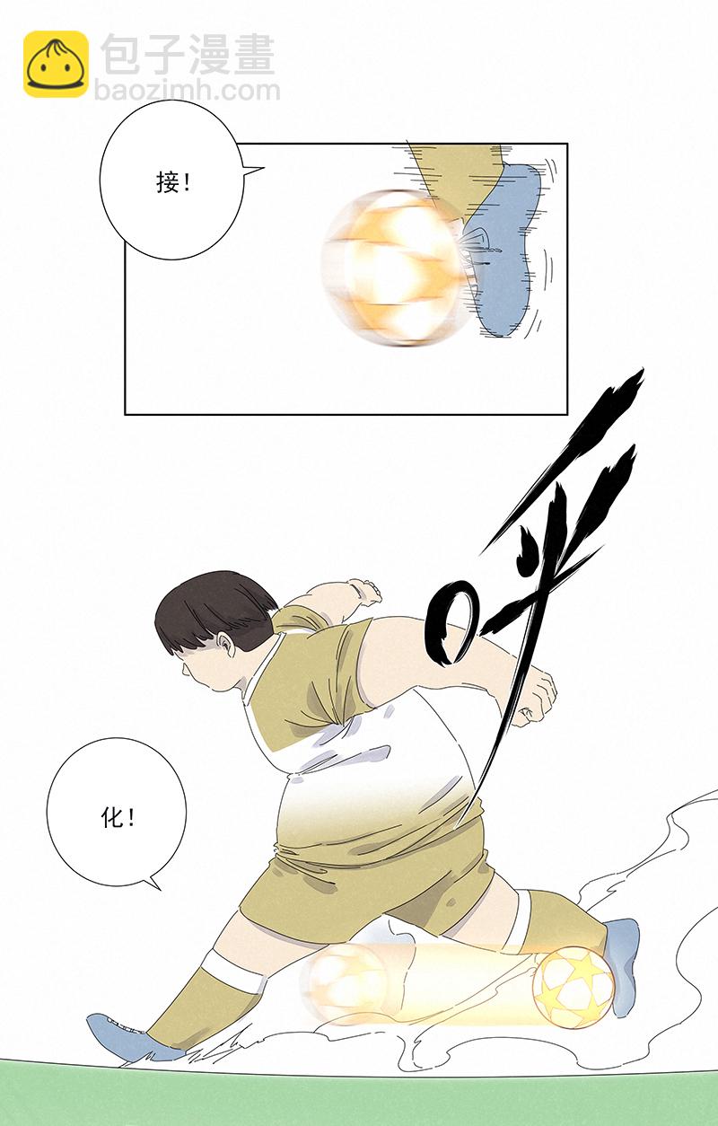 《神之一脚》第二百八十七波狗二娃的反击 第2页