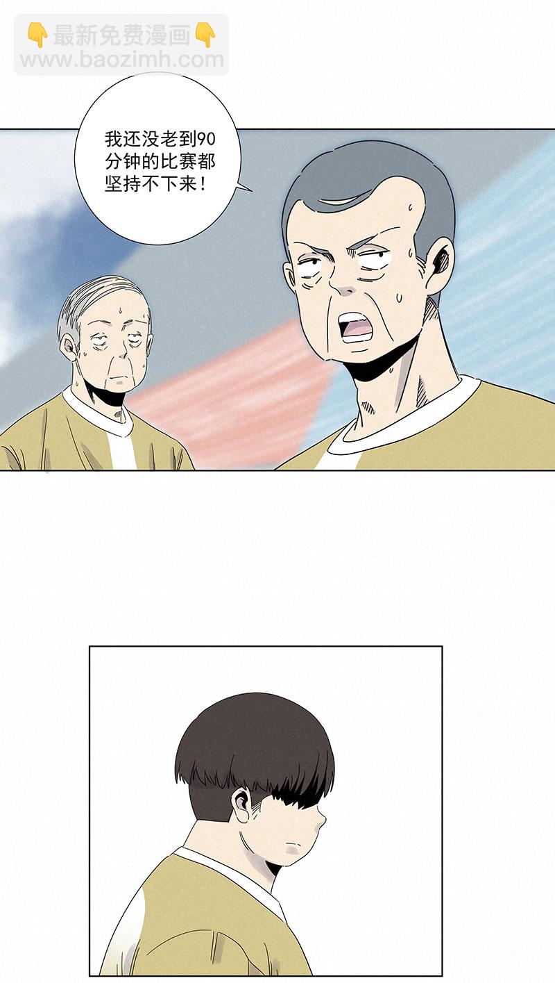 《神之一脚》第二百八十九波回到年轻时 第12页