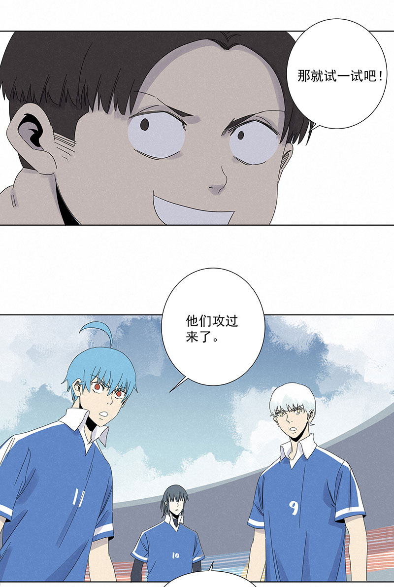 《神之一脚》第二百八十九波回到年轻时 第15页