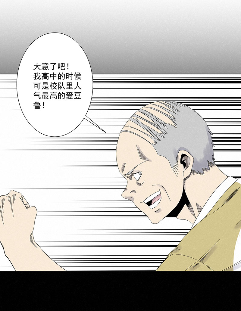《神之一脚》第二百八十九波回到年轻时 第19页