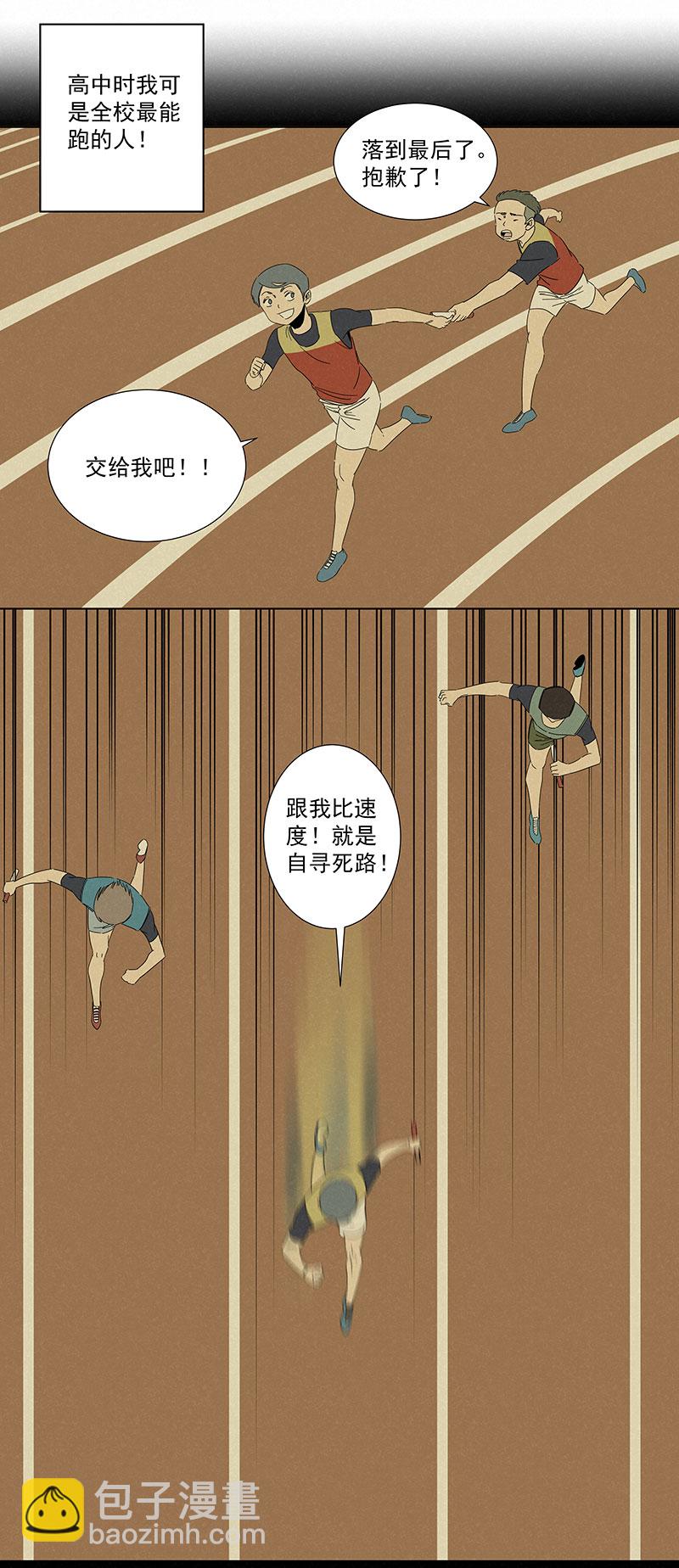 《神之一脚》第二百八十九波回到年轻时 第23页