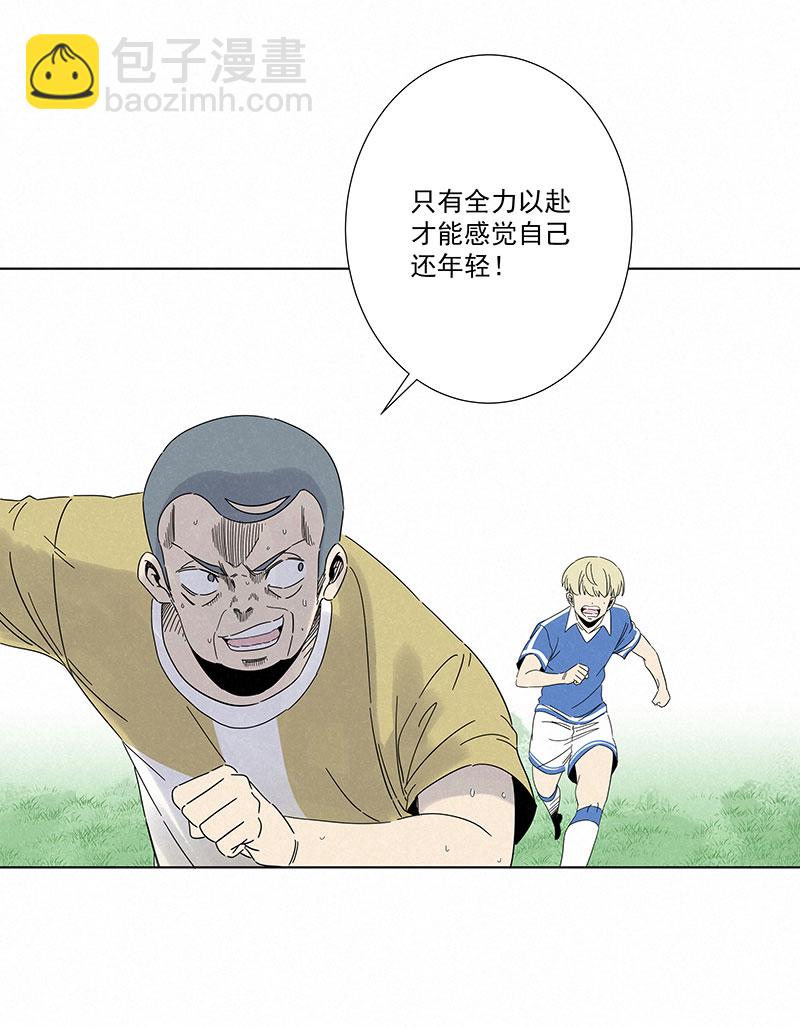 《神之一脚》第二百八十九波回到年轻时 第27页