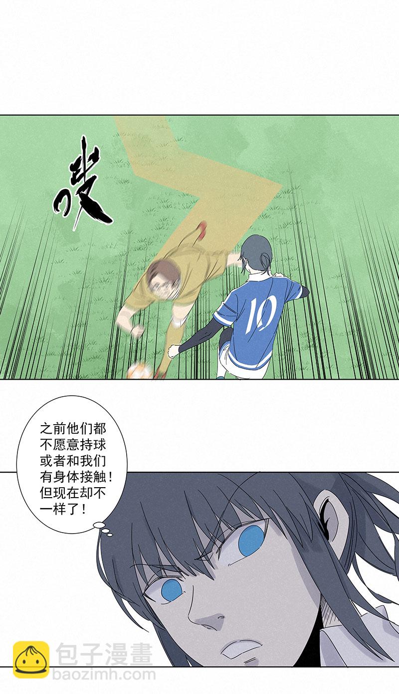 《神之一脚》第二百八十九波回到年轻时 第29页