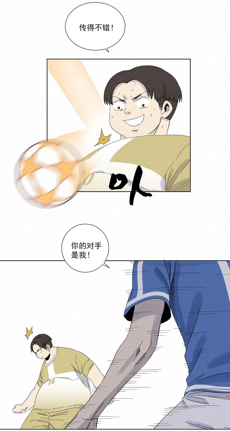 《神之一脚》第二百八十九波回到年轻时 第34页