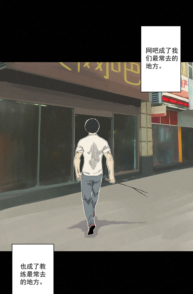 《神之一脚》第二百八十九波回到年轻时 第4页