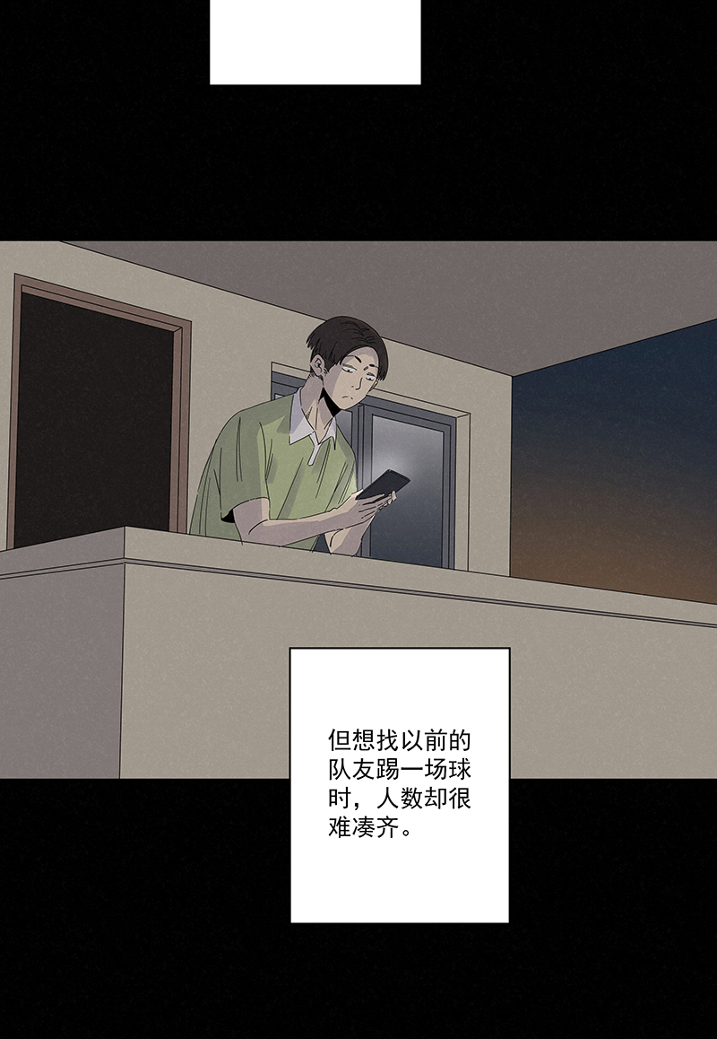 《神之一脚》第二百八十九波回到年轻时 第7页