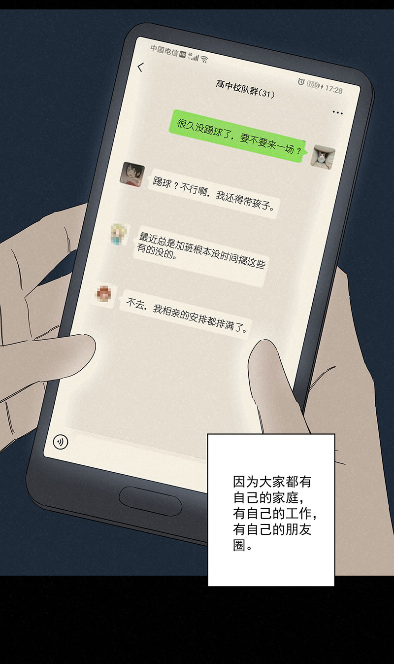 《神之一脚》第二百八十九波回到年轻时 第8页