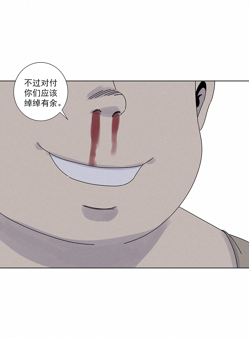《神之一脚》第二百八十六波接化发 第12页