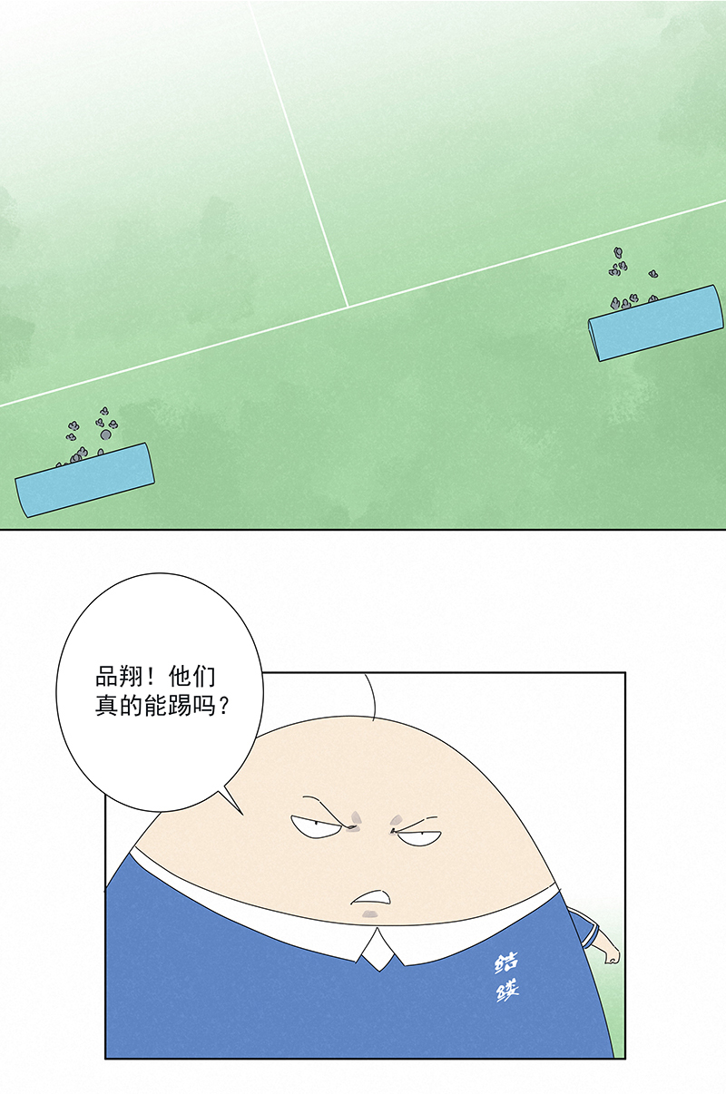 《神之一脚》第二百八十六波接化发 第14页