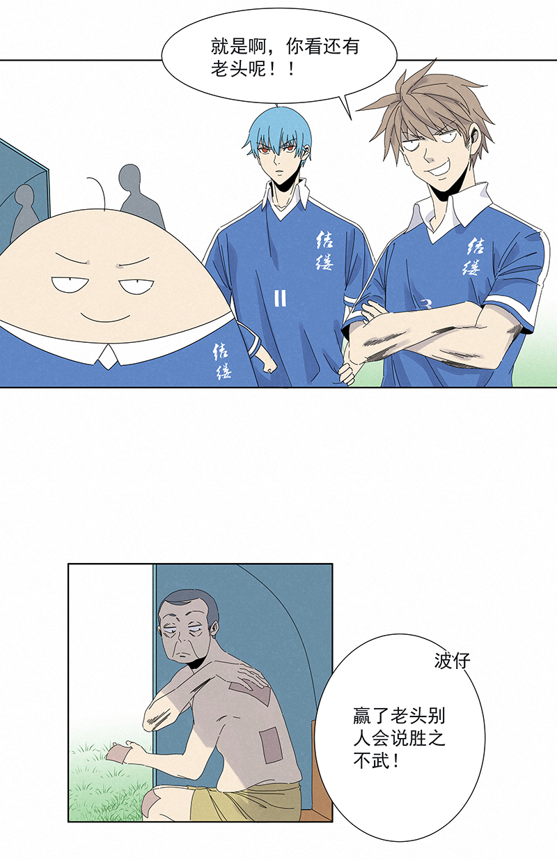 《神之一脚》第二百八十六波接化发 第15页