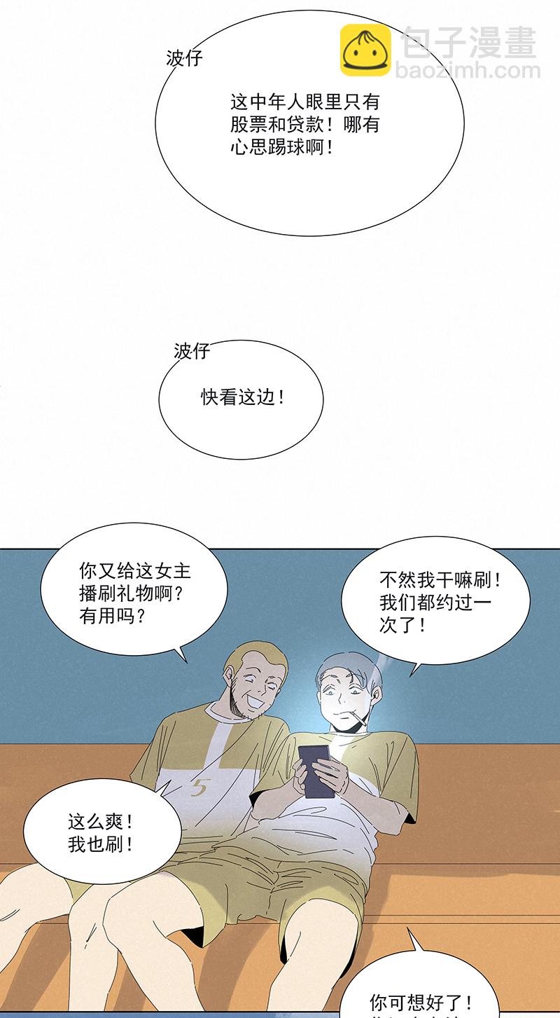 《神之一脚》第二百八十六波接化发 第18页