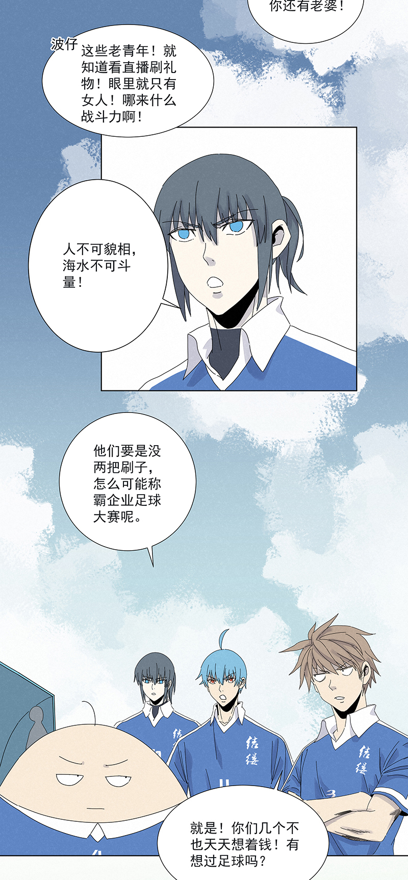 《神之一脚》第二百八十六波接化发 第19页