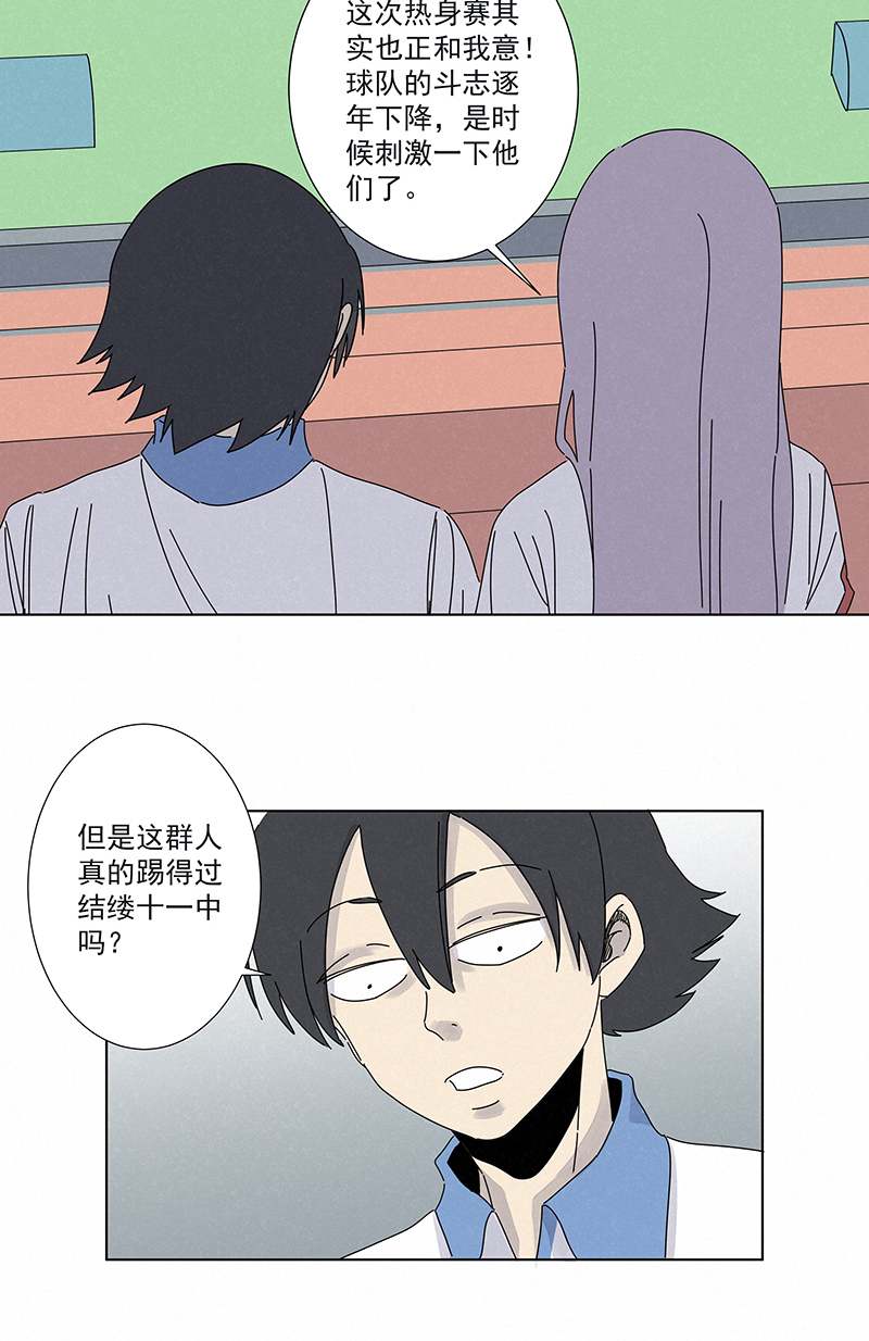 《神之一脚》第二百八十六波接化发 第21页