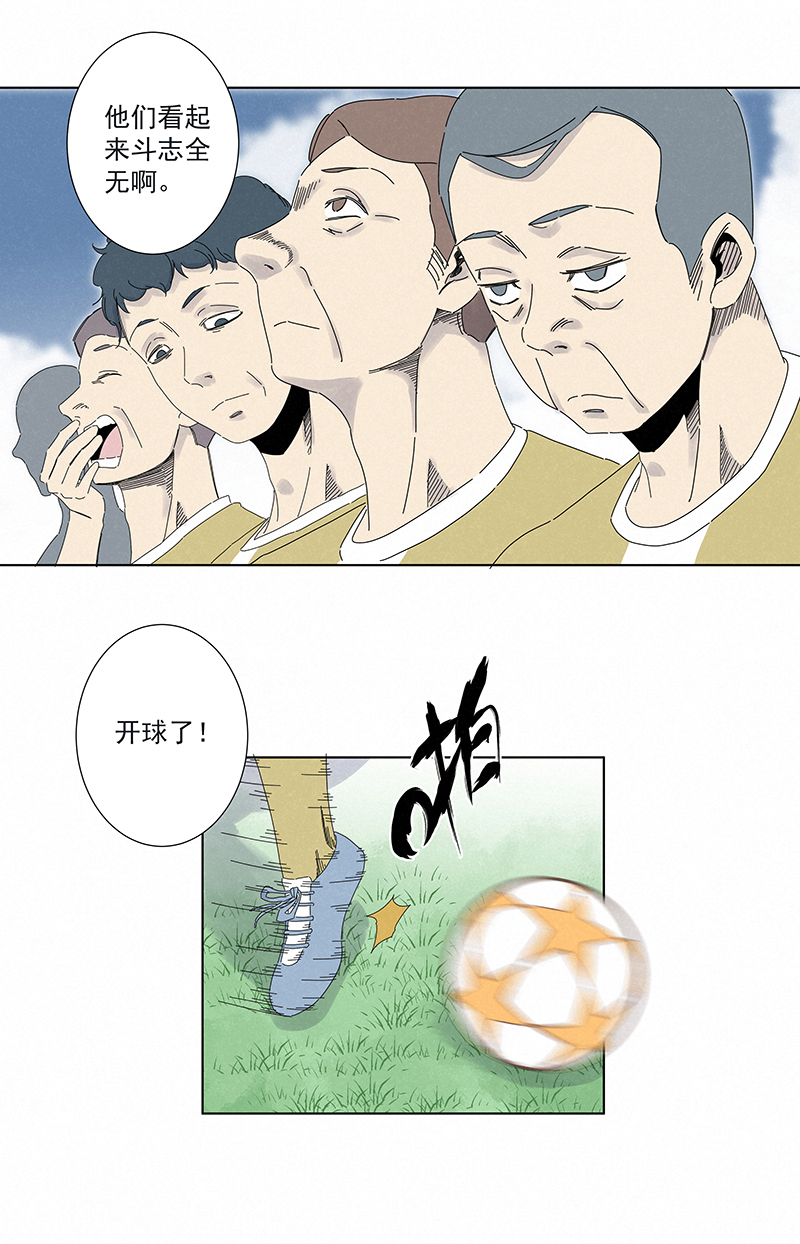 《神之一脚》第二百八十六波接化发 第22页