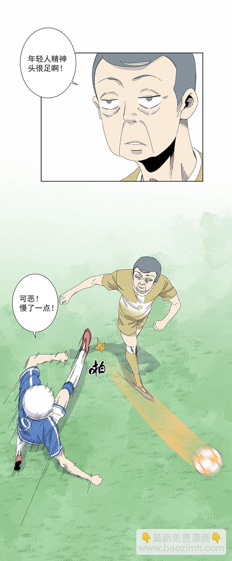 《神之一脚》第二百八十六波接化发 第24页